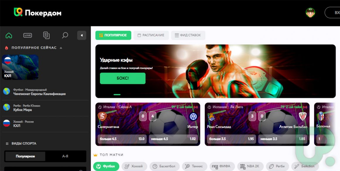 Ставки на спорт Ставки на спорт